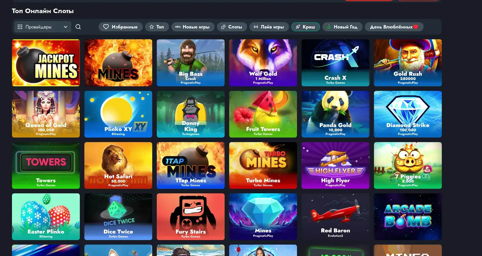 Интерфейс игровых автоматов Мэд казино на компьютере